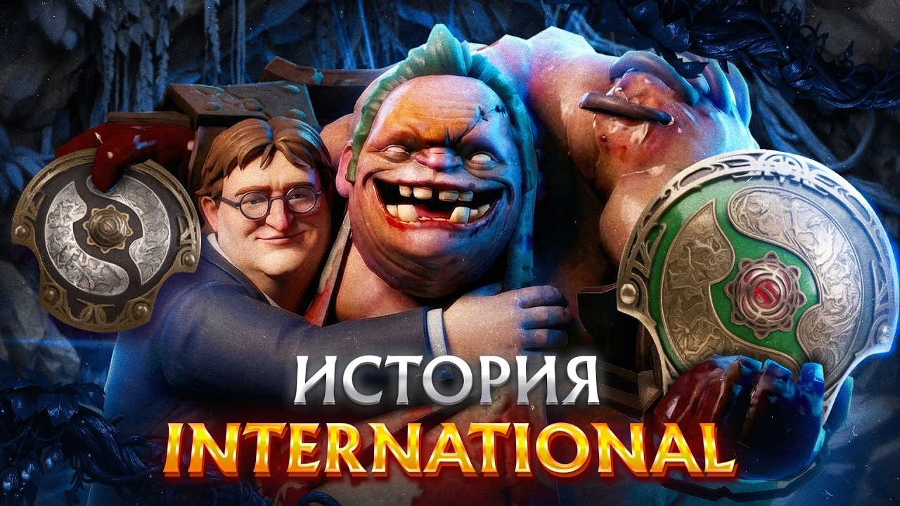 ИСТОРИЯ INTERNATIONAL | КАК ЭТО БЫЛО РАНЬШЕ!!! | MELONITY