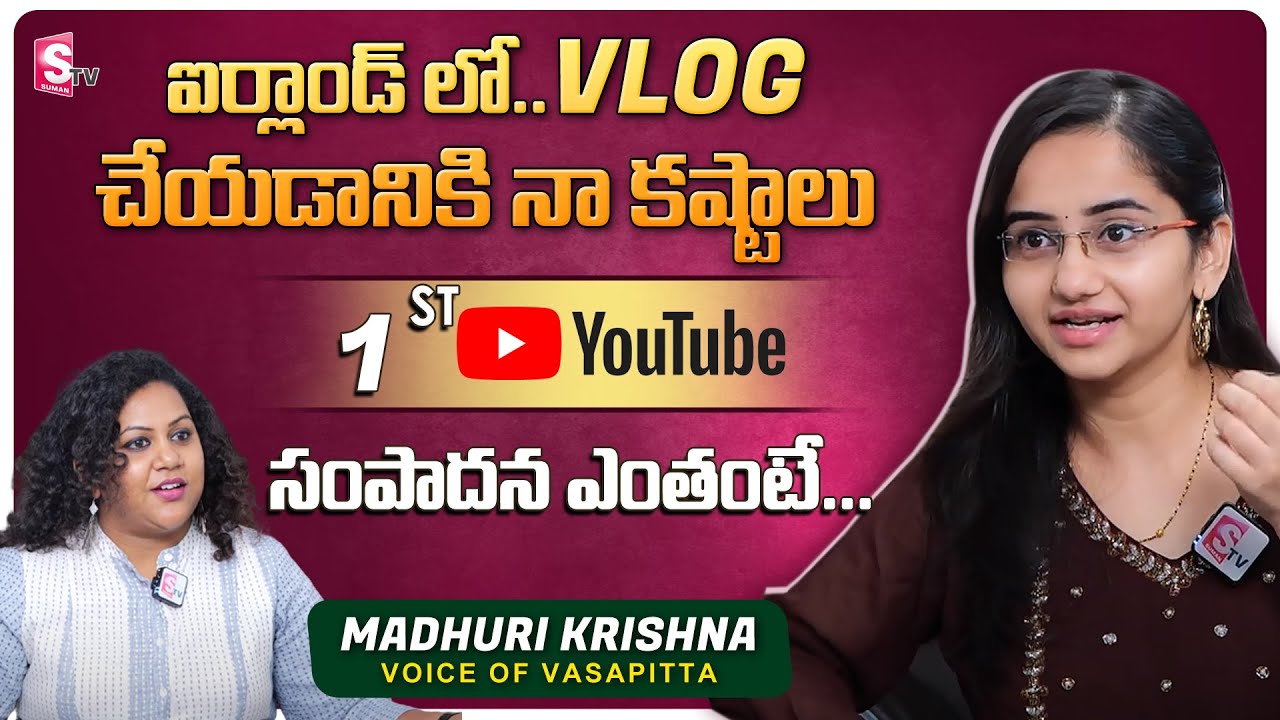 Voice Of Vasapitta Madhuri Krishna Interview | Madhuri Krishna Interview With Manjusha | SumanTV