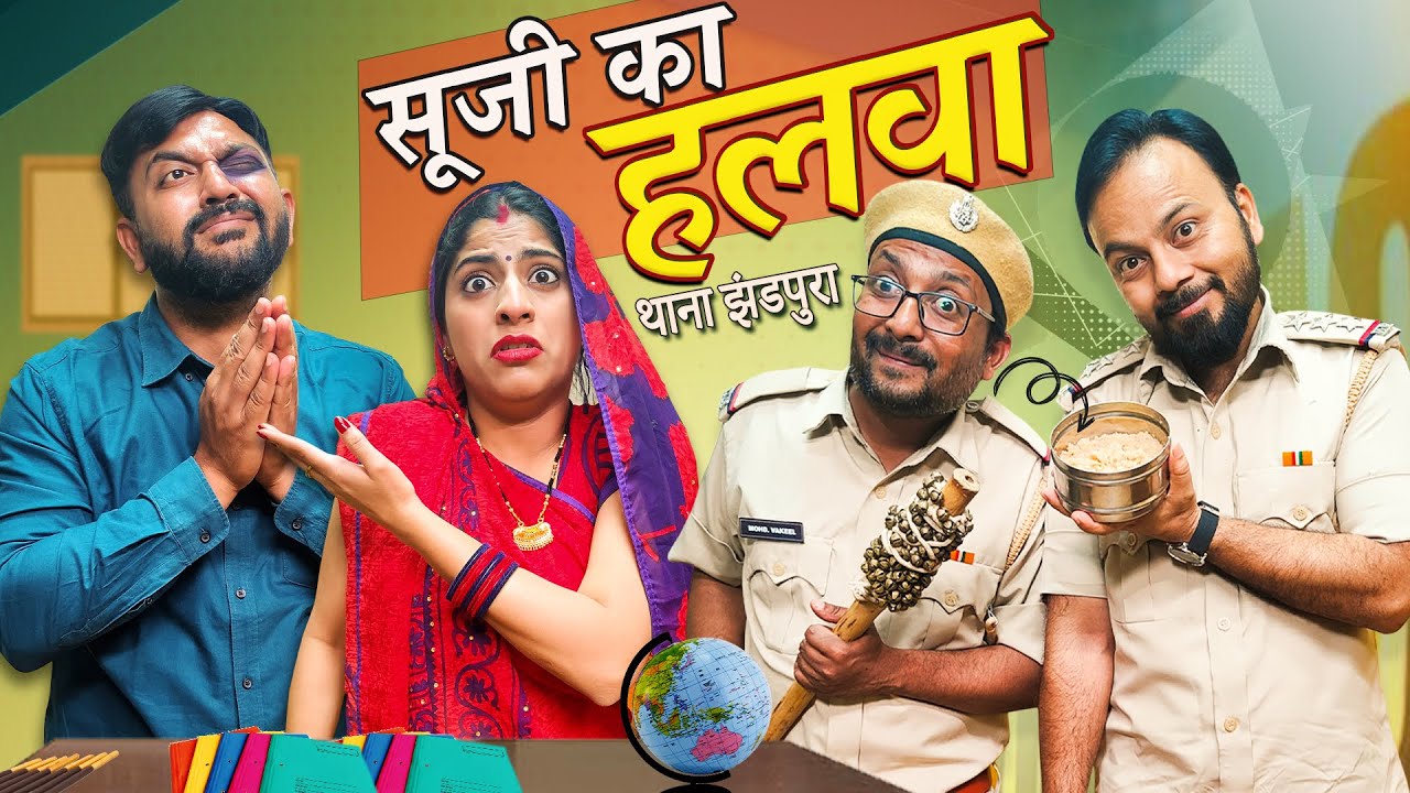 Suji Ka Halwa || Thana Jhandpura || सूजी का हलवा खाये थाना झंडपुरा || Nazarbattu Shorts