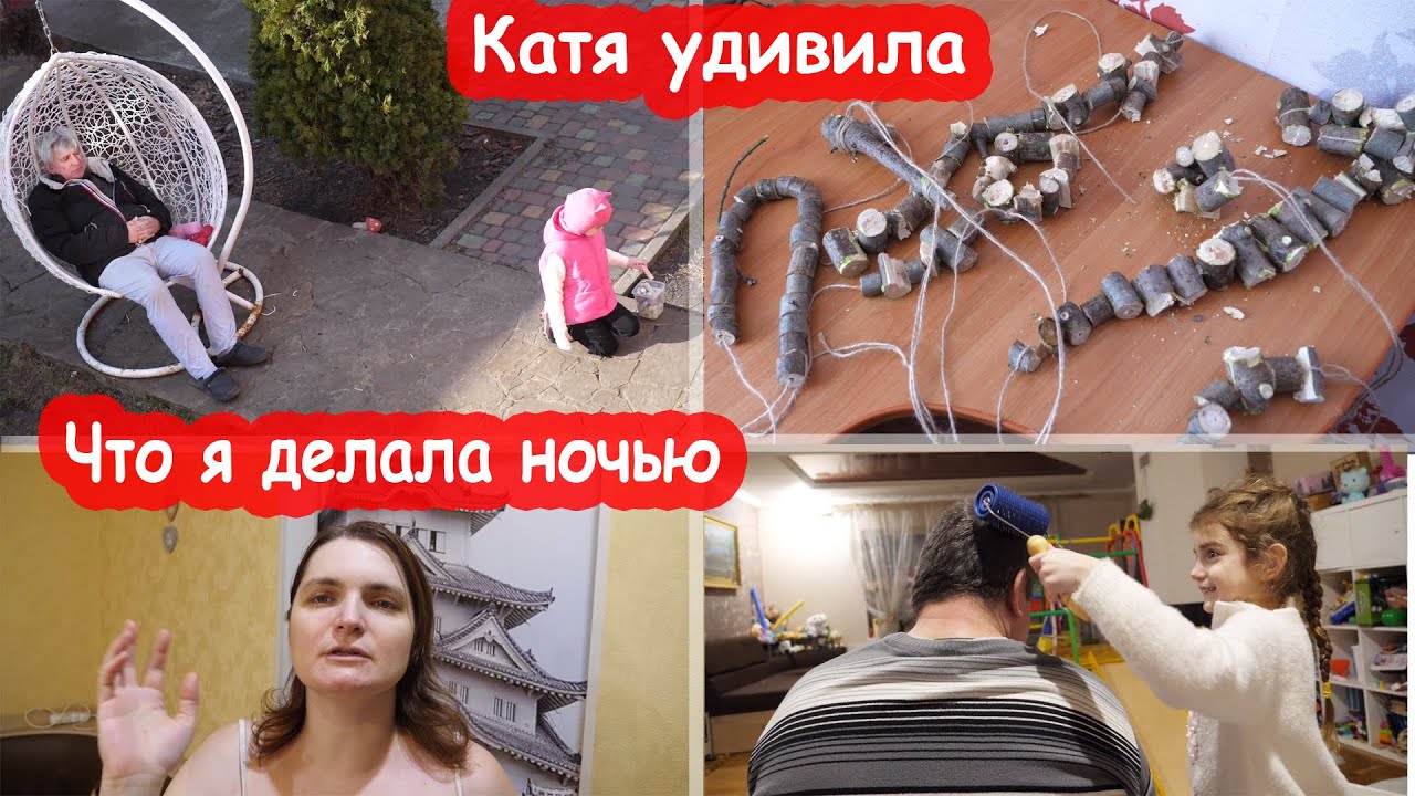 VLOG Травят животных. Батону не повезло. Чем увлеклась Катя