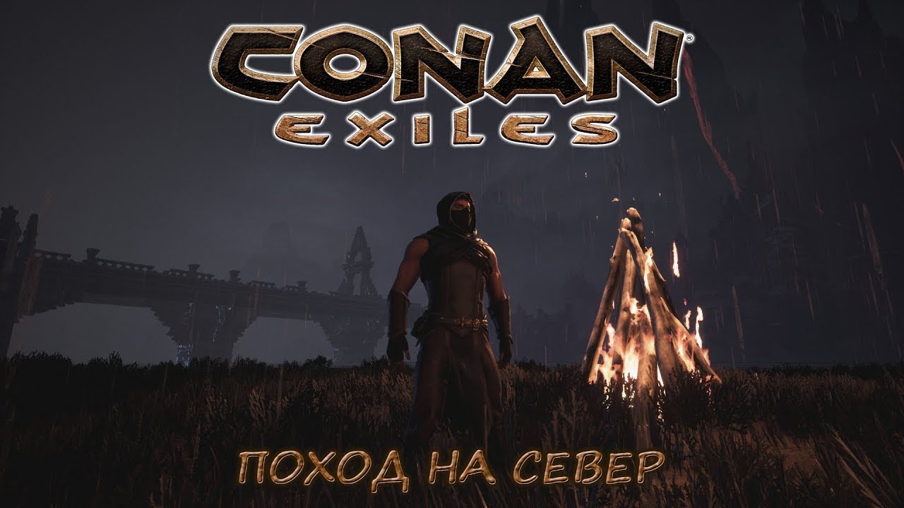 [Conan Exiles] РП-сервер. Наиша