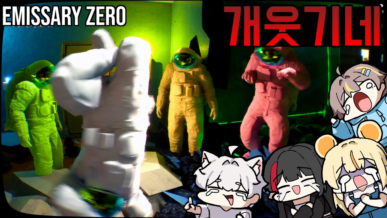 [1화] 달을 직접 구출하는 개쩌는 공포게임ㅋㅋㅋ - 엄마미안 제로 [EMISSARY ZERO]