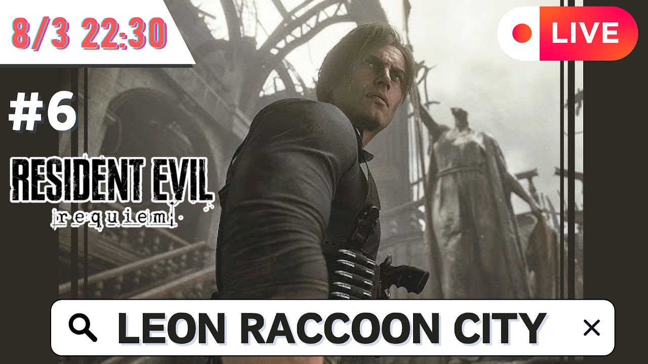 🌟Resident Evil 9 #6🌟我再唔爆機就會被劇透哂啦🌟