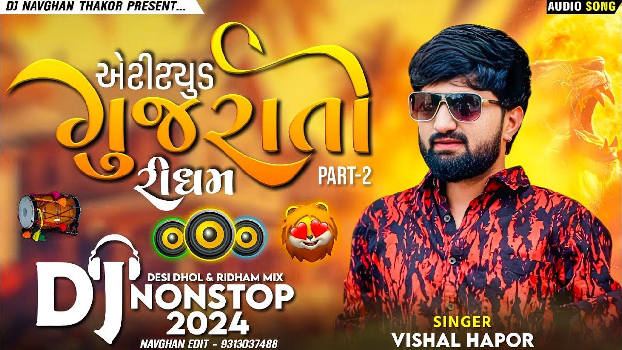 All Hit Attitude🦁🔥Song Dj Remix Vishal Hapor New Song DJ Remix Gujarati Attitude Song Nonstop