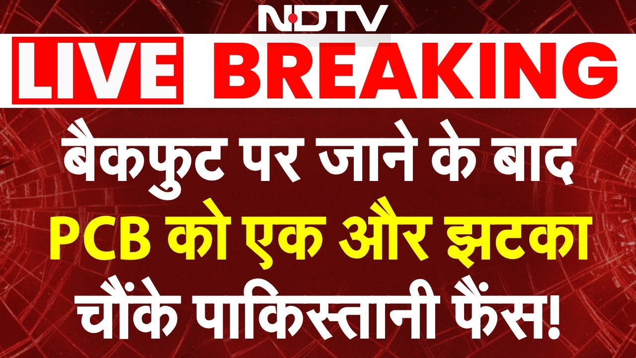 IND vs PAK T20 World Cup LIVE: बैकफुट पर जाने के बाद PCB को एक और झटका, चौंके पाकिस्तानी फैंस! | ICC
