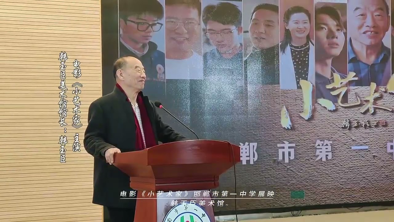 Yuchen Han&rsquo;s artwork was showcased in school