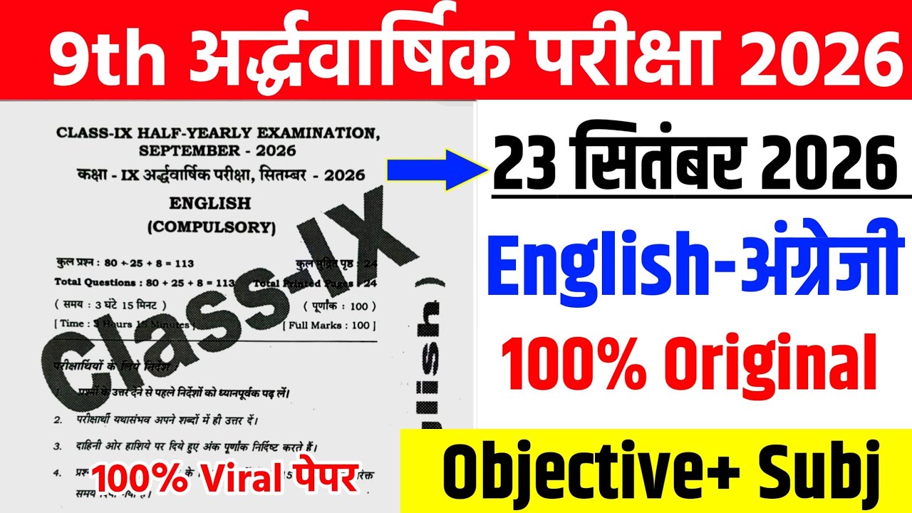 September 23 Class 9th English Original Viral Paper Half Yearly Exam 2026 // 9th English viral paper