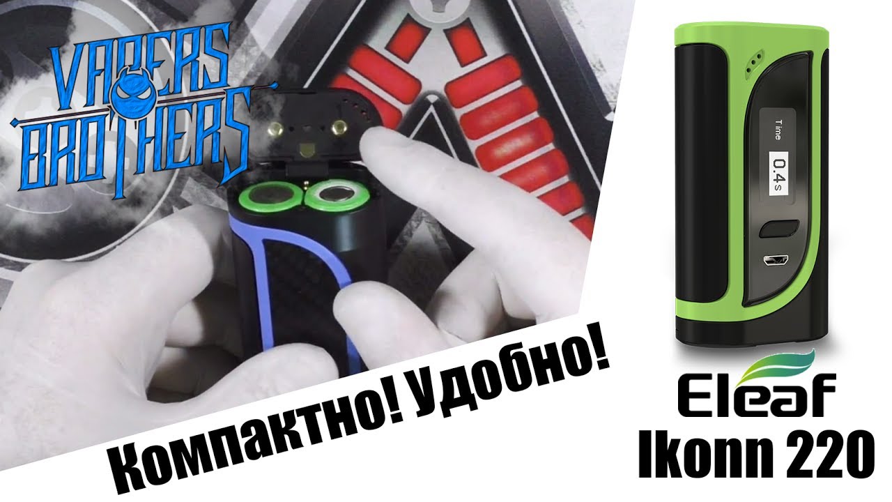 Ikonn 220 Не плохо, компактно !!!