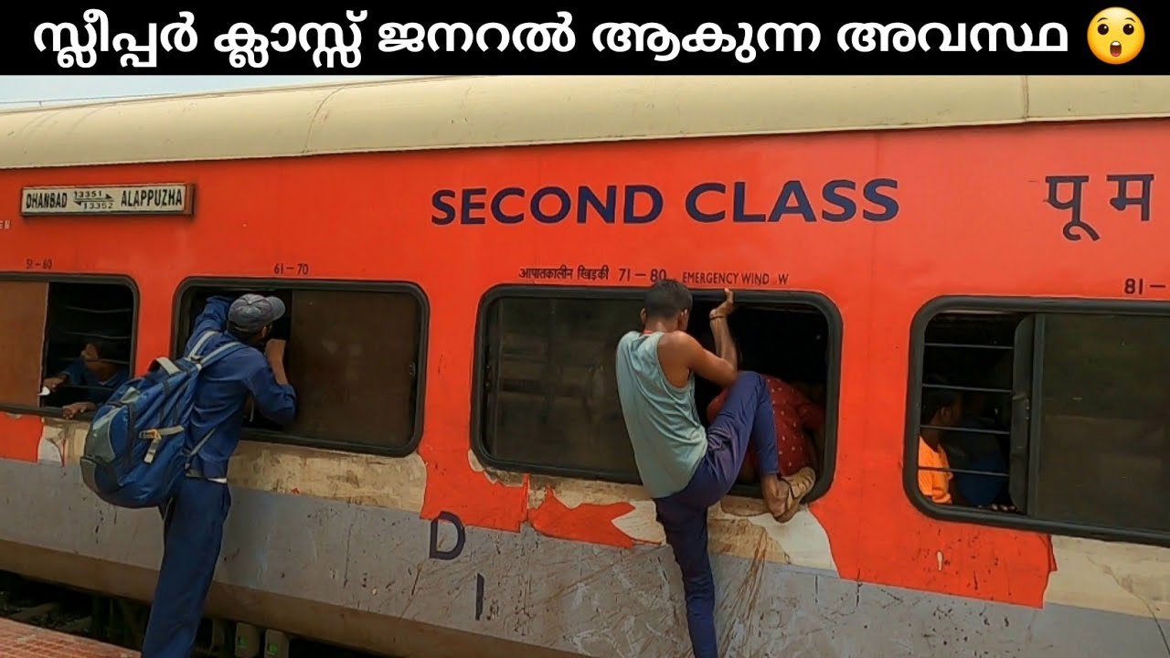 Dhanbad to Alappuzha Express 2AC Journey - ധൻബാദ് - ആലപ്പുഴ എക്സ്പ്രസ്സിലെ സ്ലീപ്പർ ഇതാണ് | Part -2