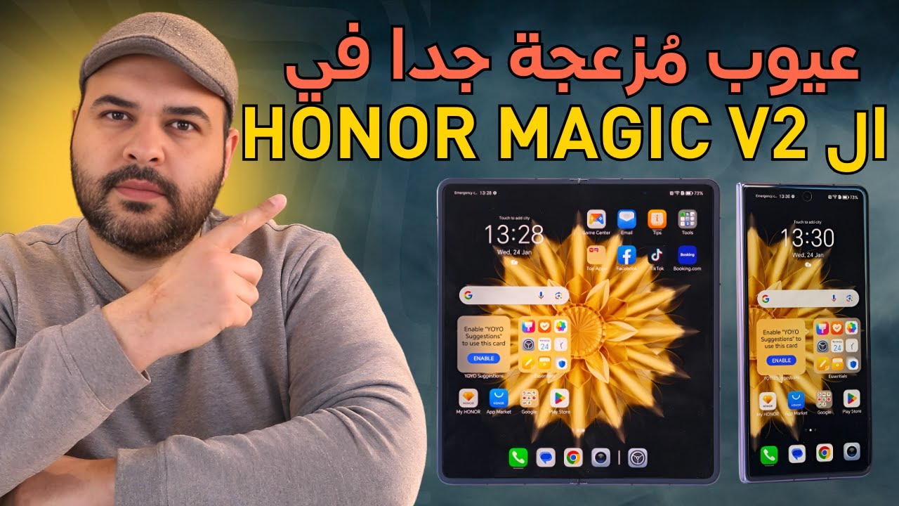 عيوب مزعجة جدا في هاتف الهونر ماجيك V2 بعد إستخدام طويل | الجزء الأول | عجرمي ريفيوز