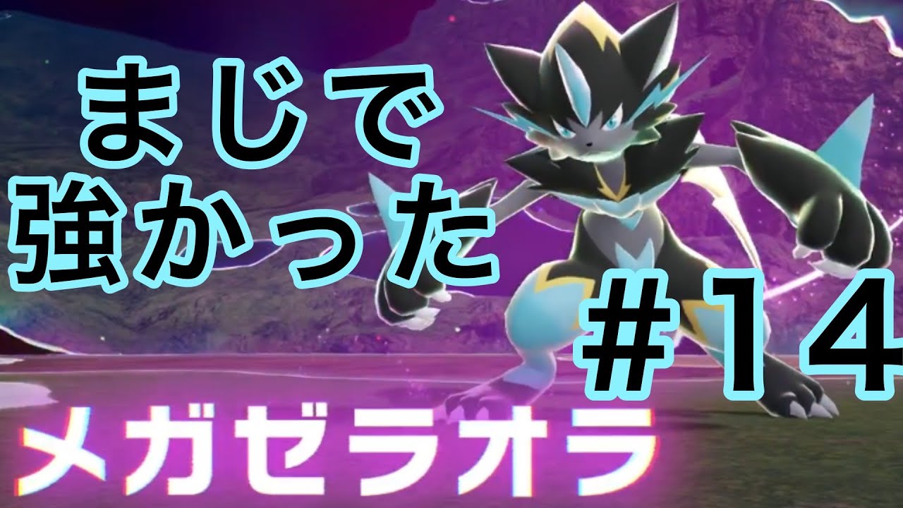 バターを求めるところから始まった#14【ポケセンレジェンズZA】【M次元ラッシュ】【ゆっくり実況】