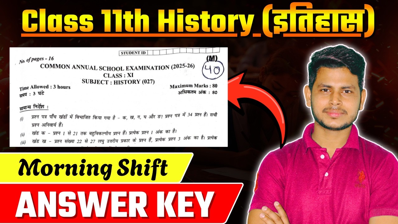 🔥 Class 11 History Paper Solution 2025-26 | Annual Exam Morning Shift | Full Explained