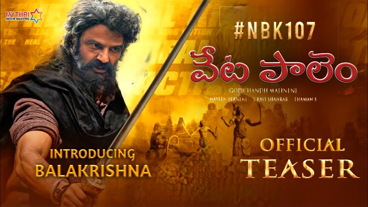 NBK 107 - VETAPAALEM Balakrishna Intro Teaser |NbK 107 Official Teaser |Gopichand Malineni |S Thaman