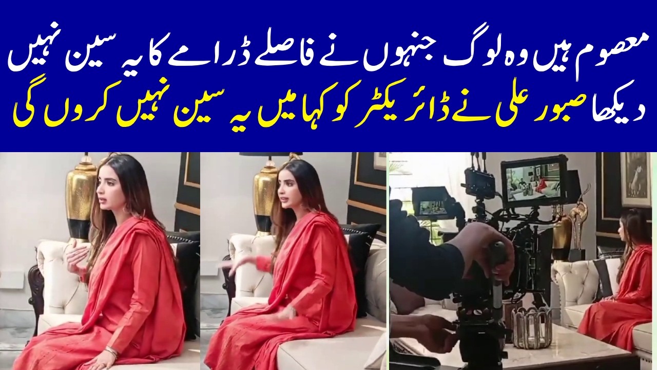 Saboor Ali Most Difficult Scene - Faaslay Episode 50 - Faaslay Episode 50 Promo - Faaslay Episode 49