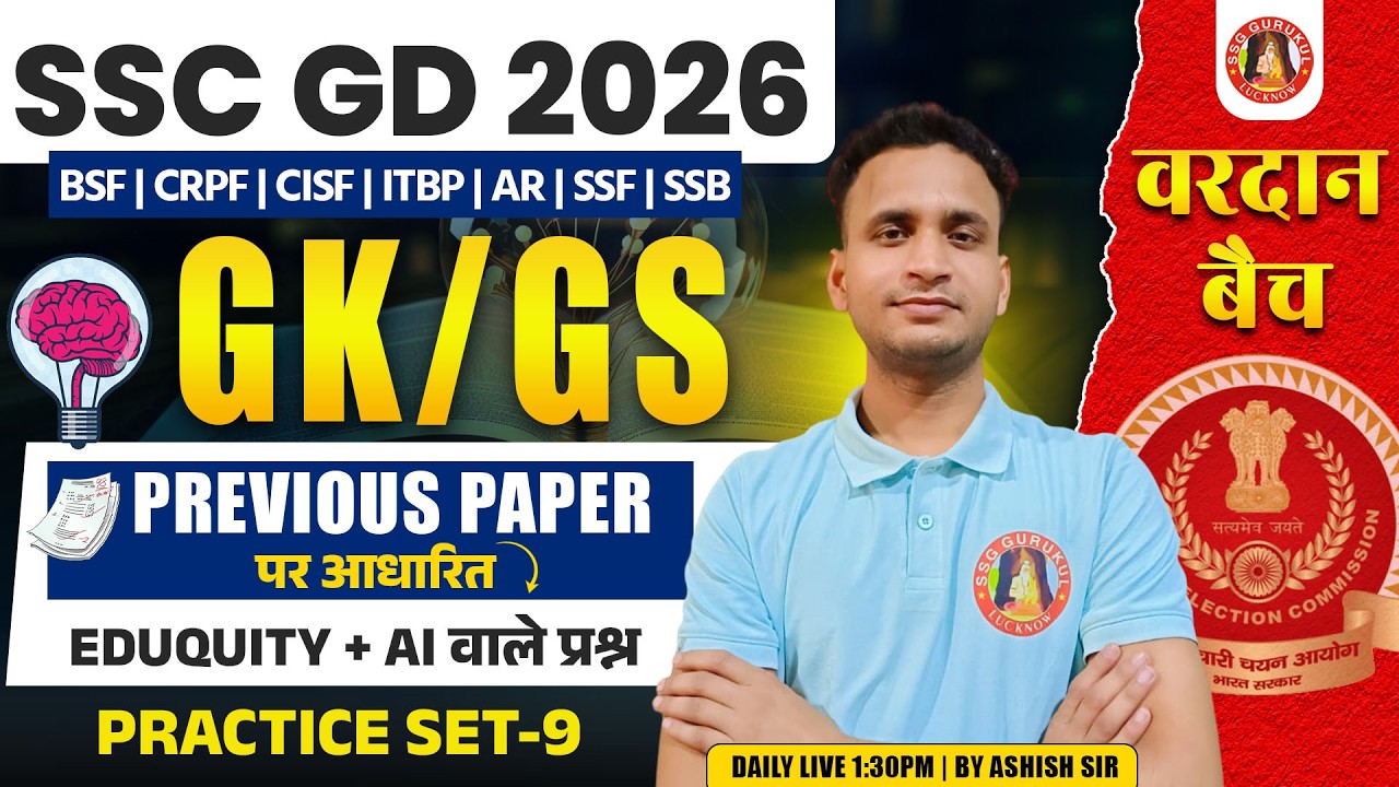 SSC GD GK GS 2026 | SSC GD GK GS PRACTICE SET | SSC GD STATIC GK 2026 MARATHON |SSC BY SSG GURUKUL