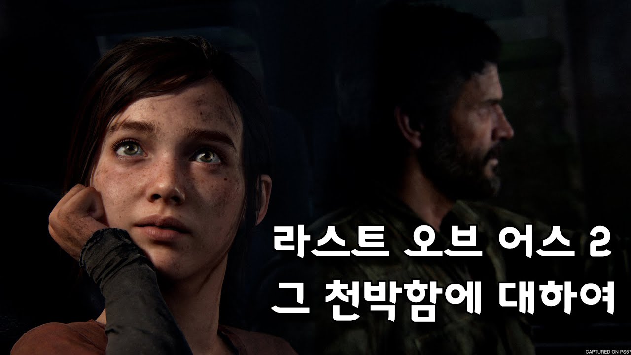 전설의 골프 게임에 대한 진지한 고찰