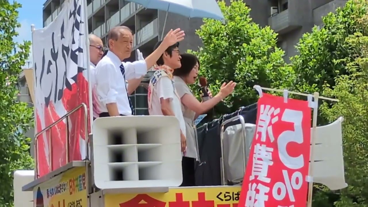 中国にもはっきりとものが言える共産党を伸ばしてアメリカにもの言える日本へ　倉林明子ｘ田村智子