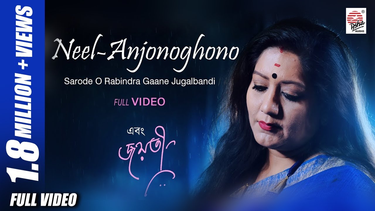 Neel-Anjonoghono | Ebong Jayati (এবং জয়তী) | @JayatiChakrabortyOfficials  | Prattyush