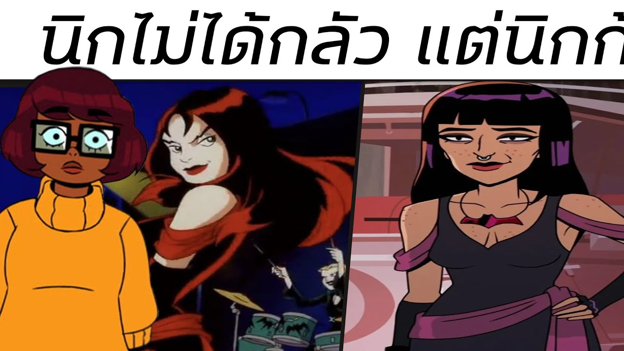 ทำไมถึงมี Velma ซีซั่น 2