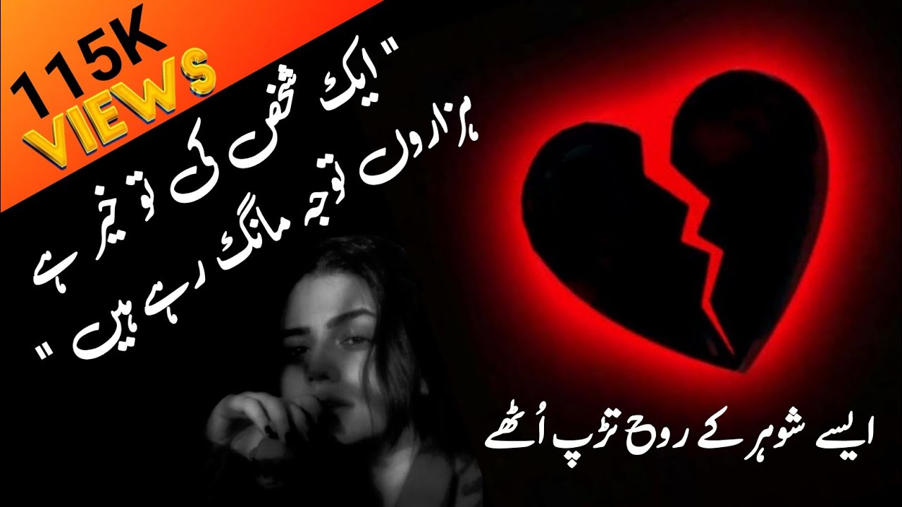Ek Shakhs ki to Khair hai Hazaron | Broken Heart Shayari 💔 full videos 2026 New