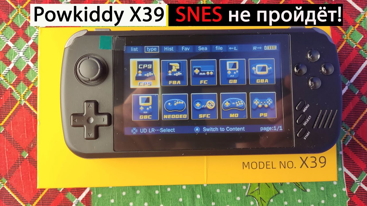 Powkiddy X39 - SNES не пройдёт! [Консоль с Aliexpress]