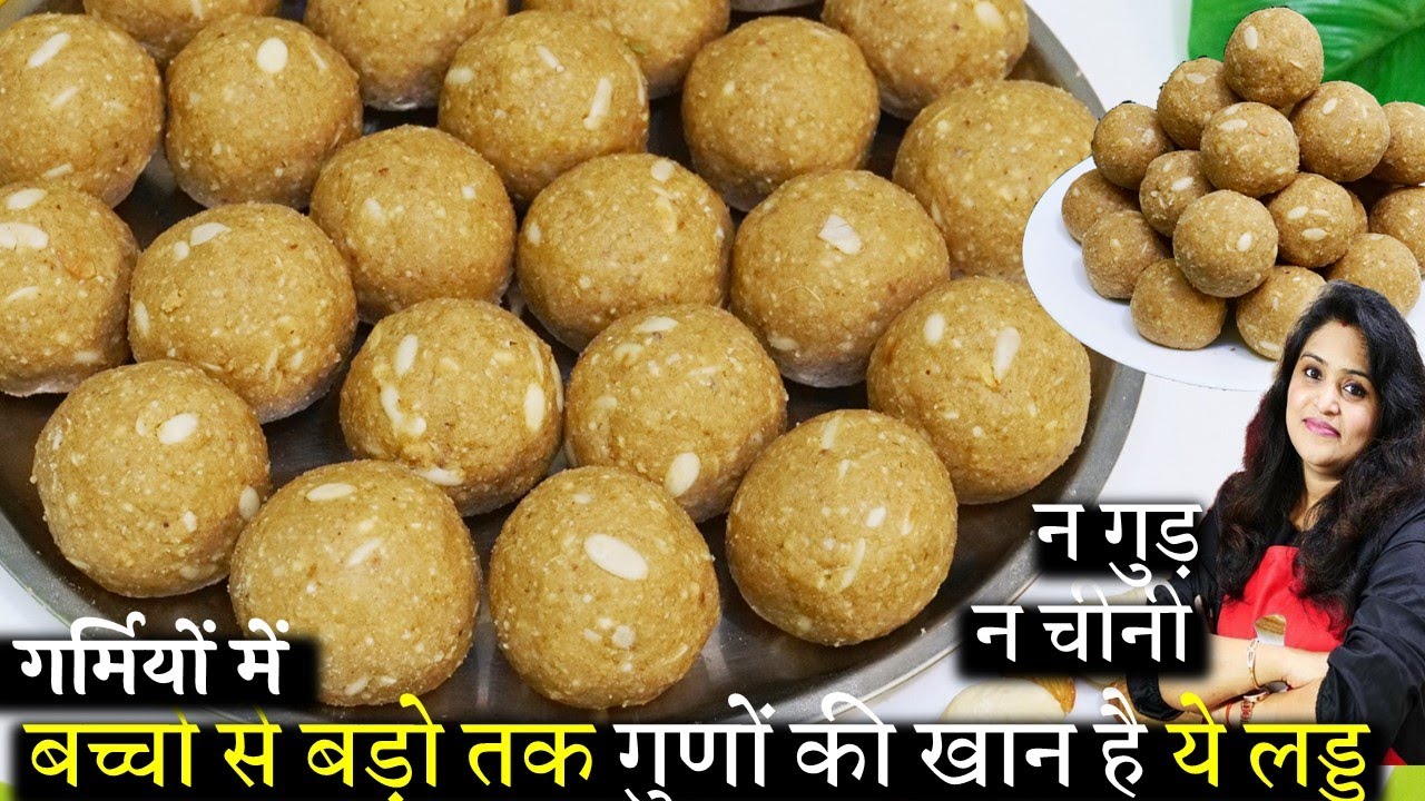 गर्मियों के लिए थकन कमजोरी सरदर्द दूर भगाये शरीर को ठंडक देने वाले कम घी के लड्डू Healthy Atta Laddu