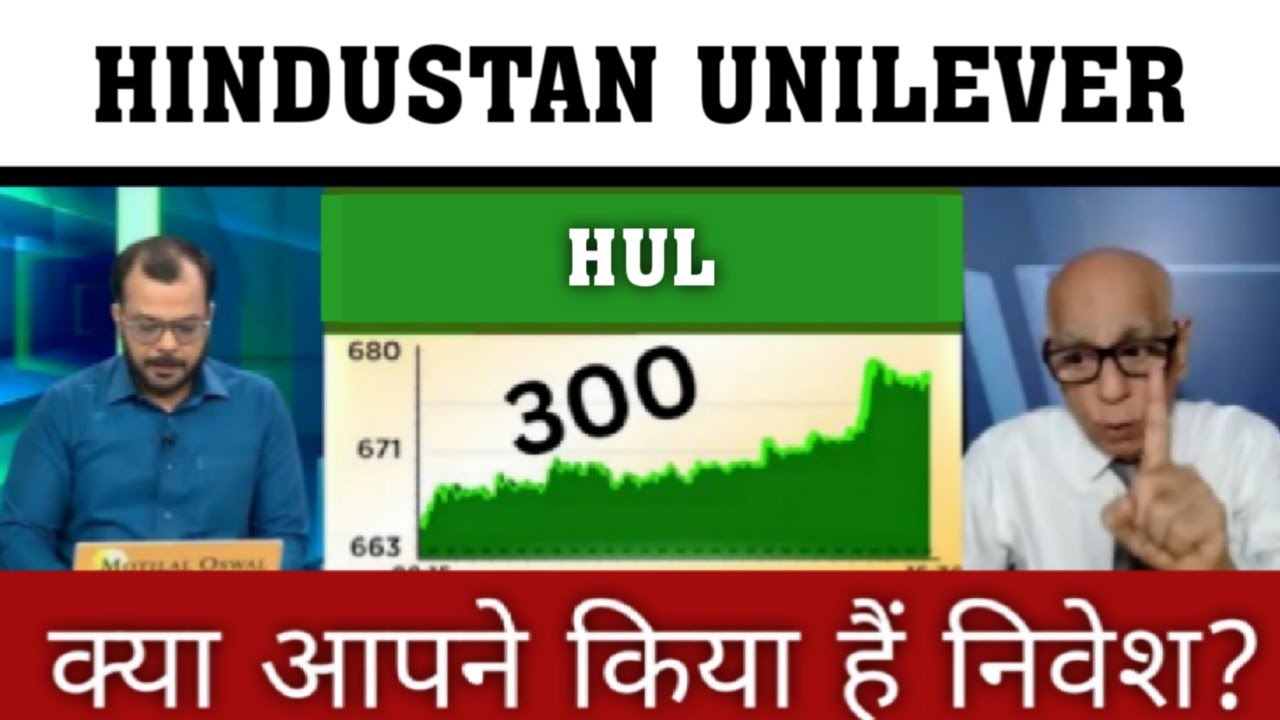 Hindustan Unilever share letest news | HUL Share news | Hindustan Unilever share Analysis