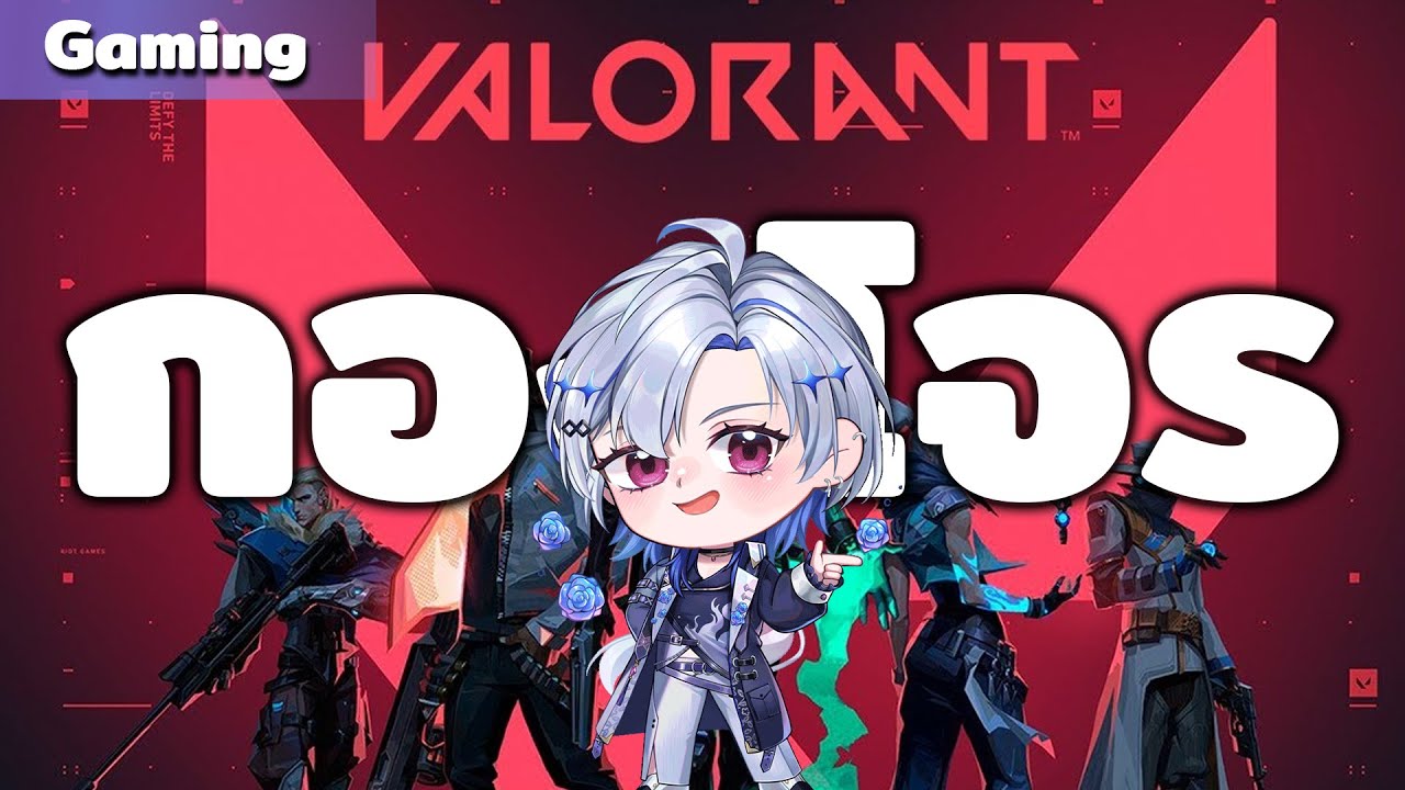 [🔴Gaming Stream] Valorant | โจรอีกแล้ว『Zoe Specter I KLAVIER』
