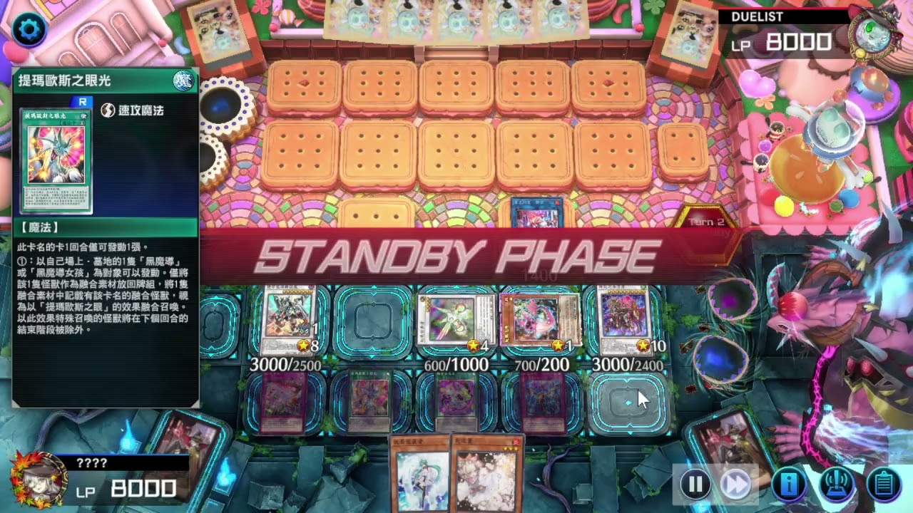 Master Duel 蛇眼黯蜜，防K9到最大場