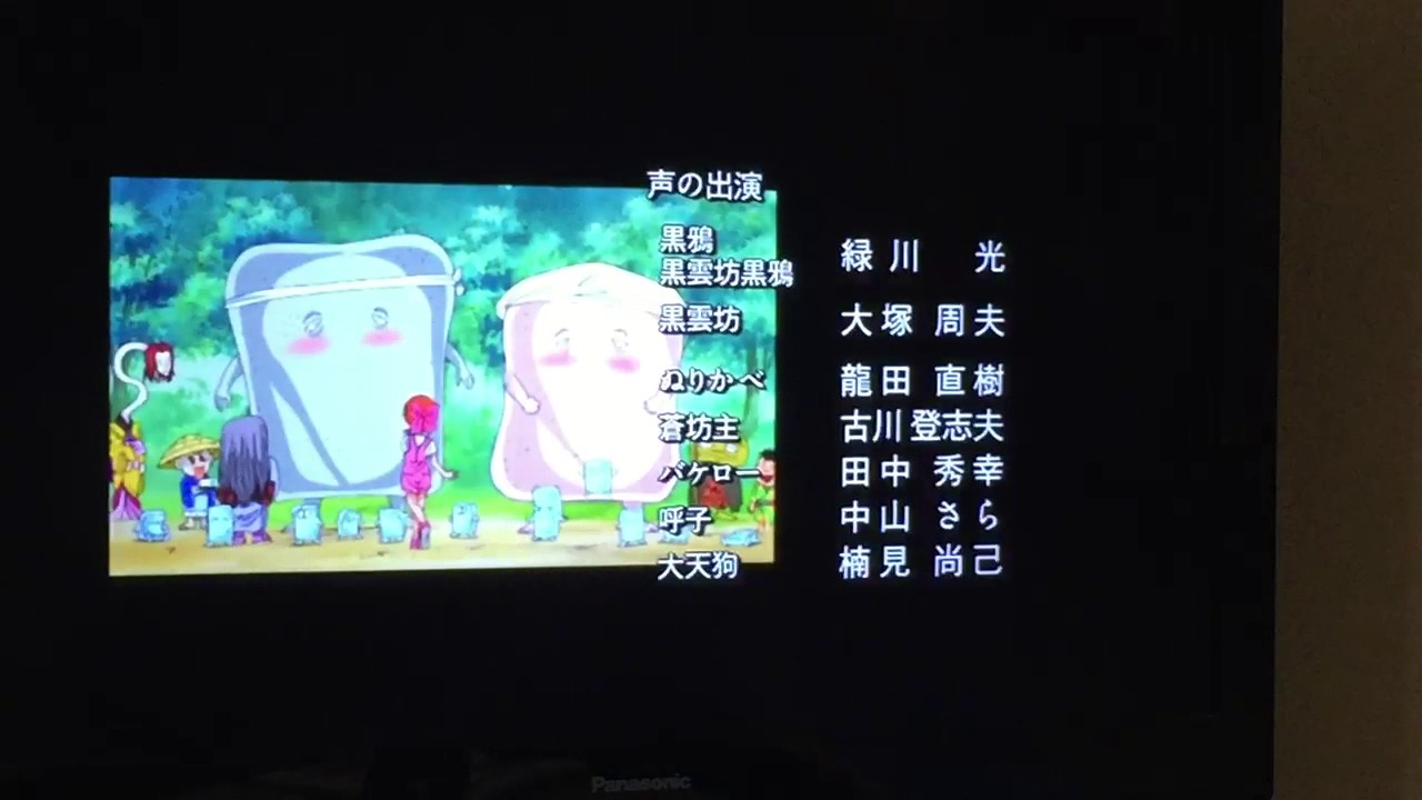 ゲゲゲの鬼太郎 5期 最終回ED