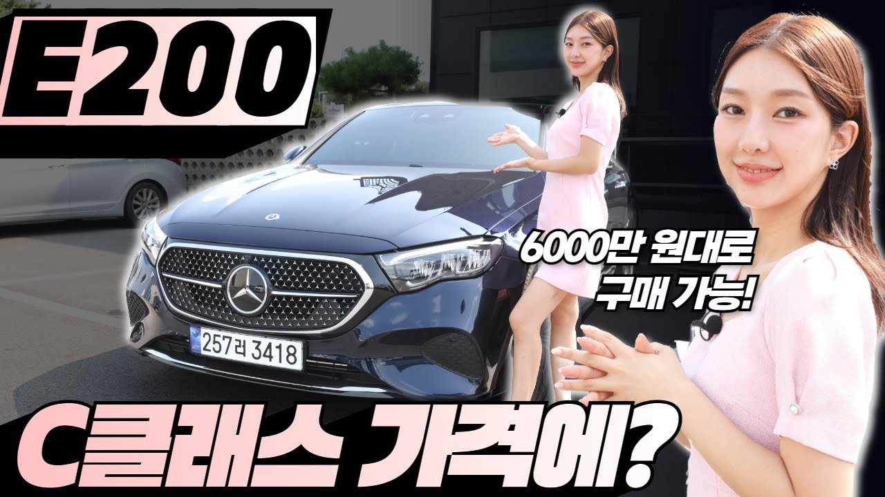 벤츠 E200 아방가르드 현실리뷰! E클래스를 C클래스 가격에!