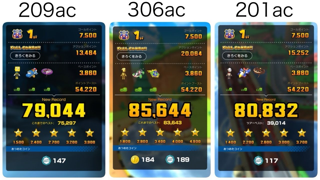 Miiツアー後半リーグ 245,520pt｜マリオカートツアー