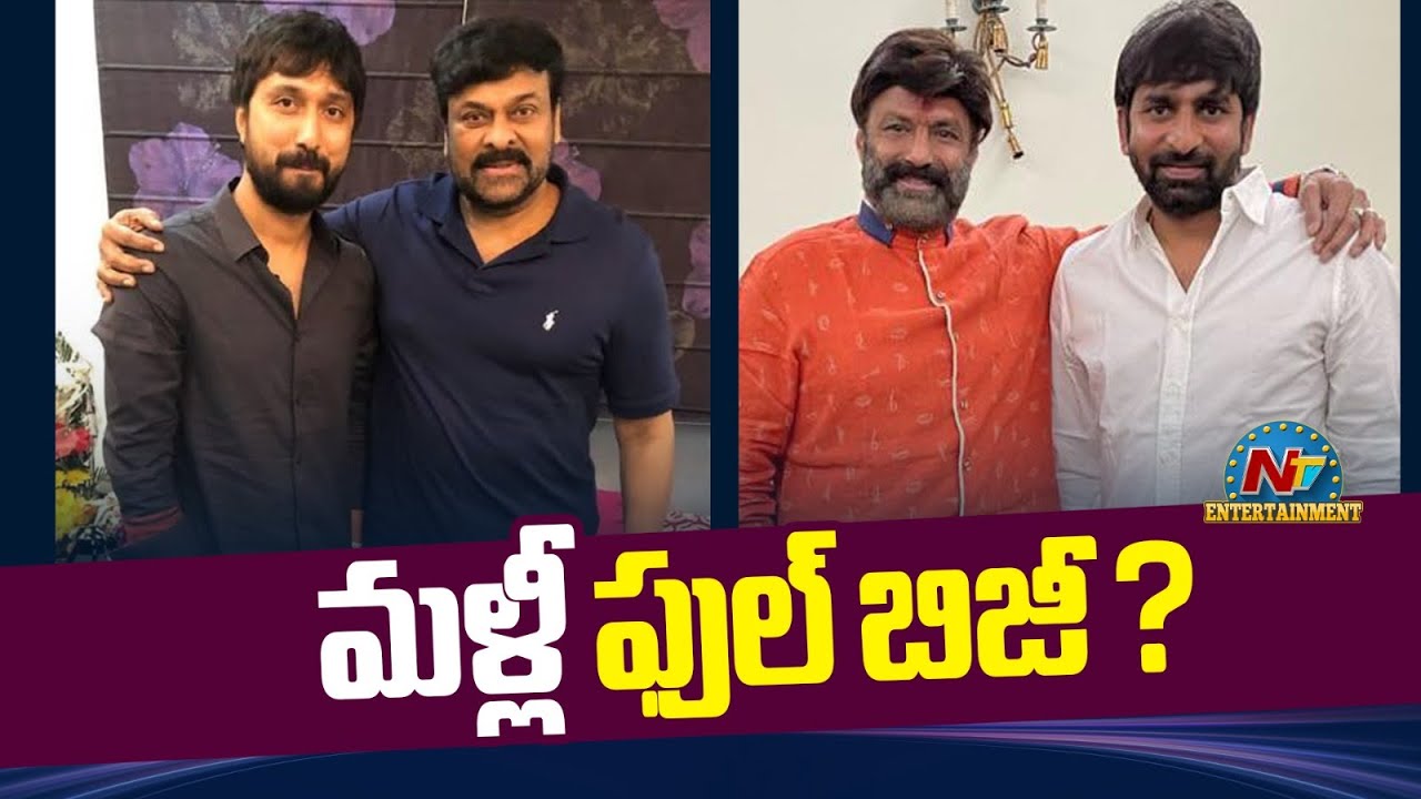 Chiranjeevi & Balakrishna New Movie Updates ? | #MEGA158 | #NBK111 | NTV ENT