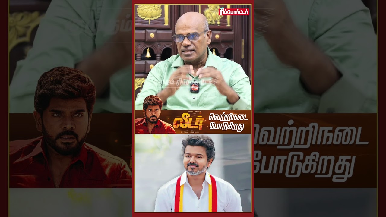 விஜய் Kavin ஆணவக்கொலை பத்தி ஏன் பேசல.?😡| Ravindran Duraisamy Interview | Seeman | Tvk Vijay