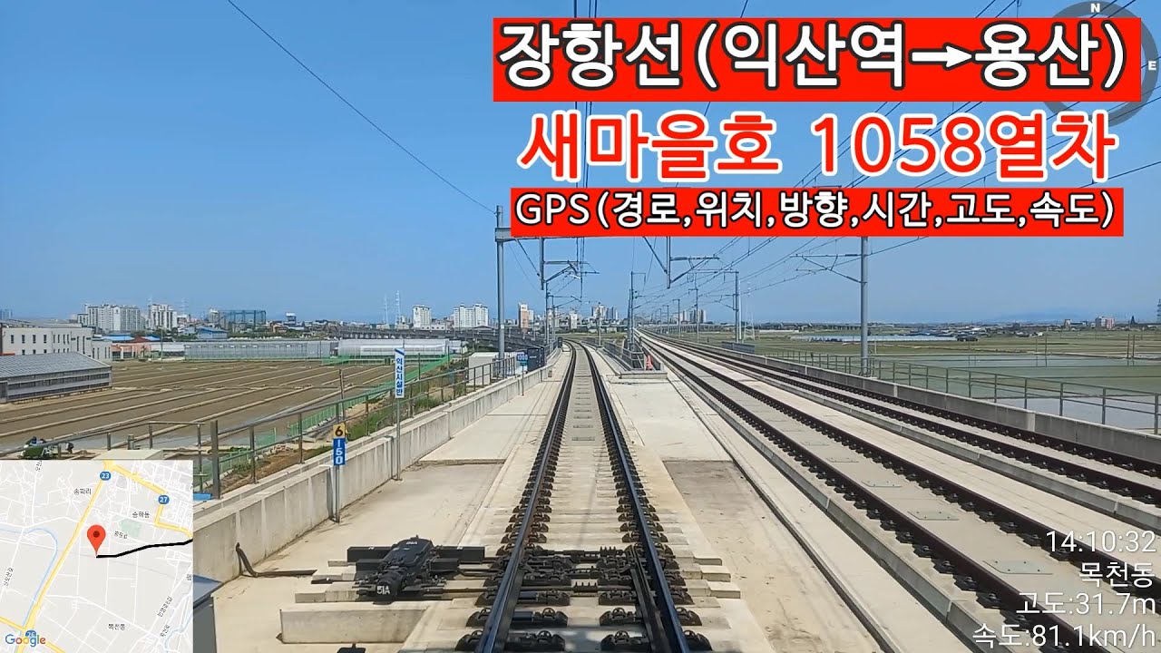 [GPS] 장항선상행(2022.5)/ 익산역→용산(새마을호1058열차)