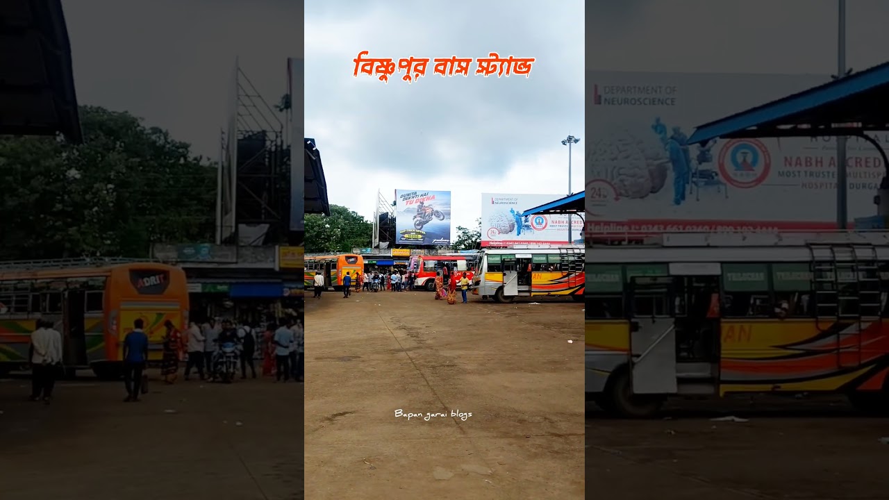 Bishnupur Bus stand। Bishnupur tour। bishnupur tour guide।#bishnupur#bishnupurtour#bishnupurtravel