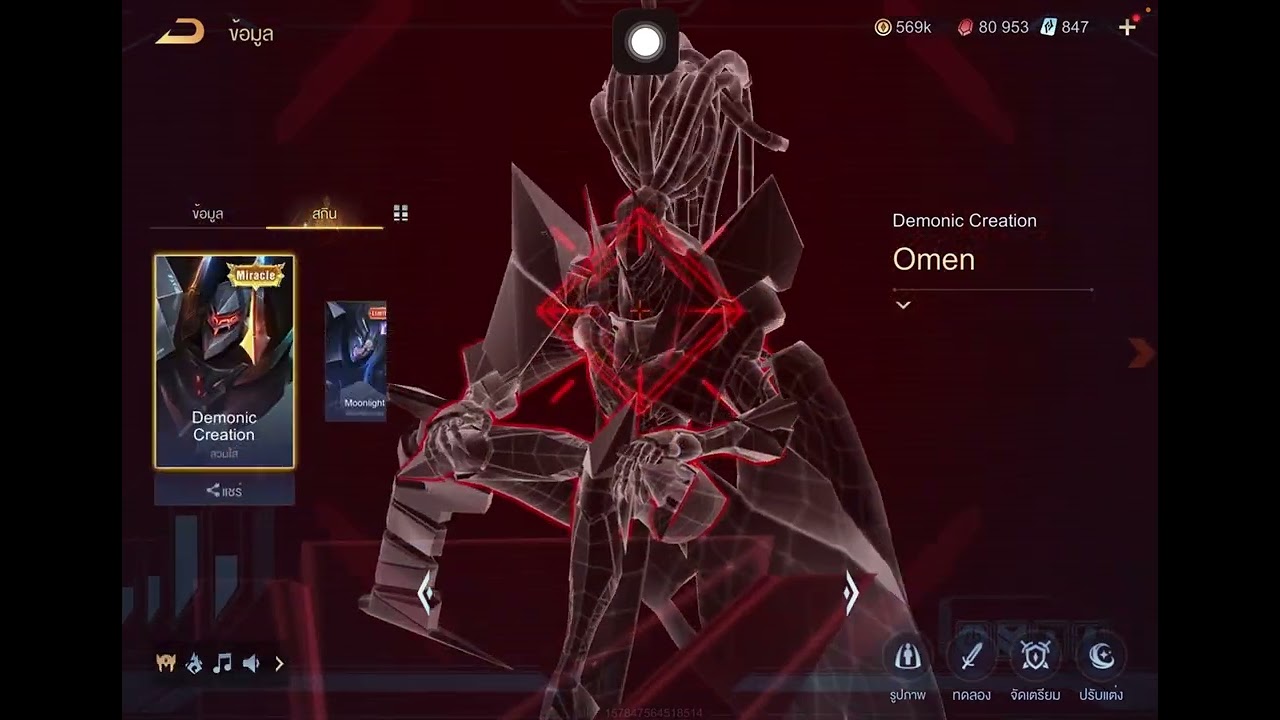 รีวิวกิจกรรมOmen Elemental Sentinels:Fire lord