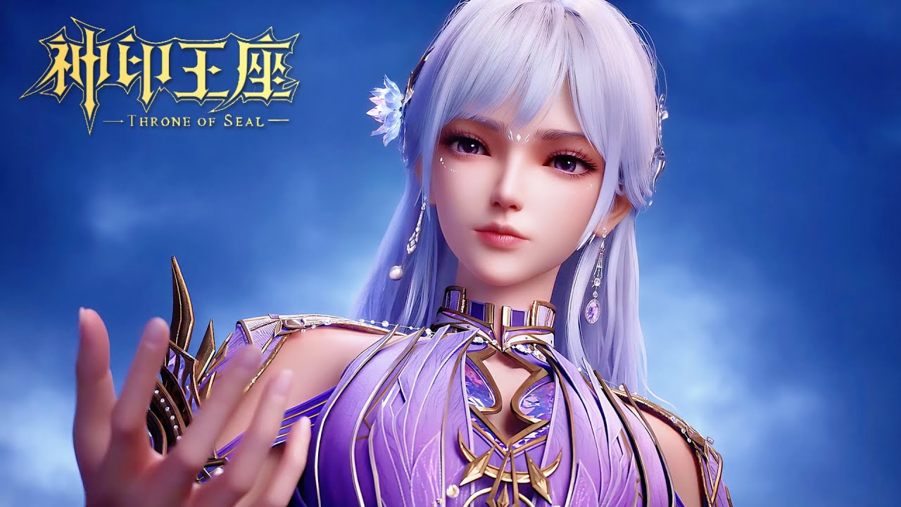👑神印王座 PreviewClip EP172【神印王座 Throne of Seal】