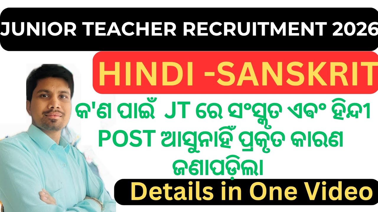 JT RECRUITMENT 2026 🔥 HINDI SANSKRIT TEACHERS RECRUITMENT ❗