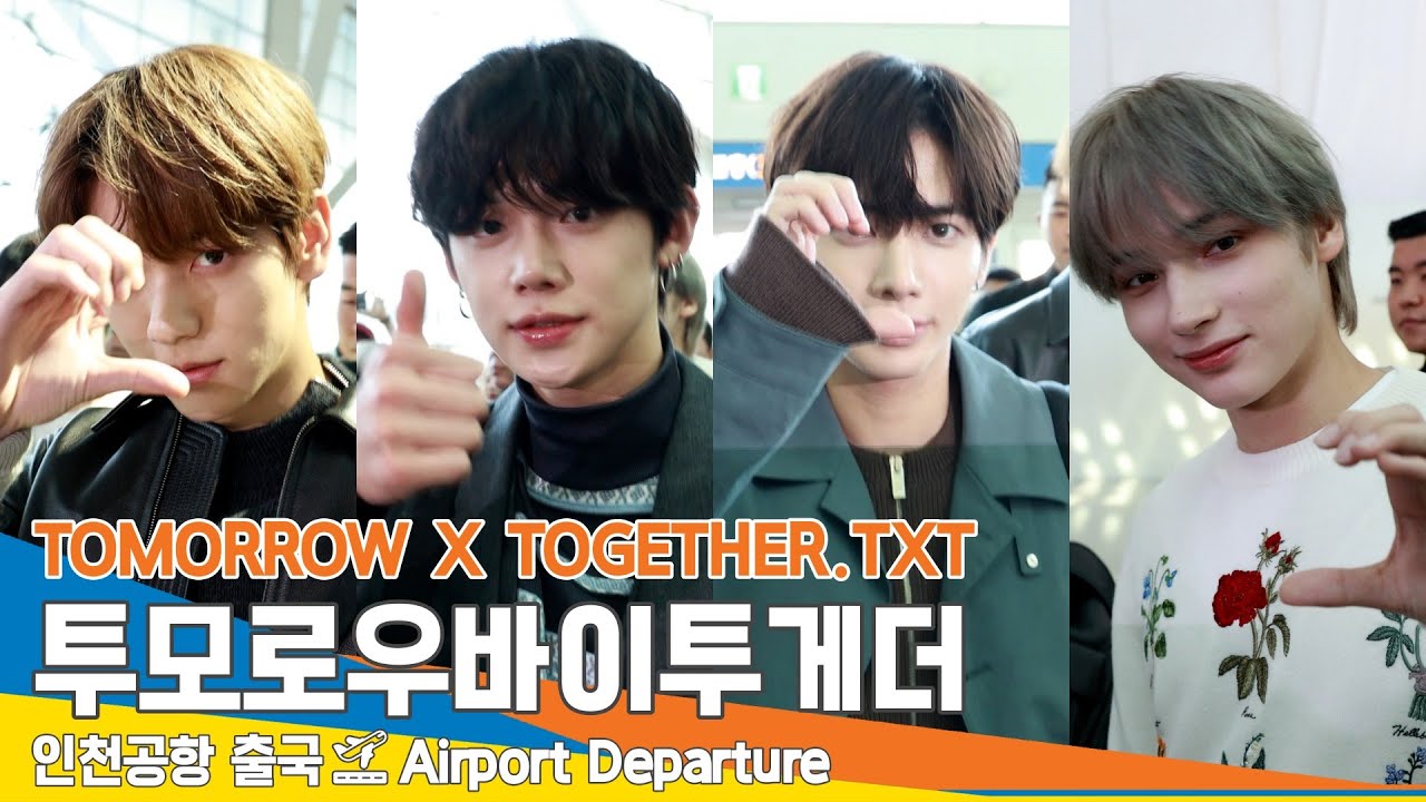 [4K] 투모로우바이투게더(TXT), 멋짐 잘생김~ 두근 두근~ (출국)✈️'TOMORROW X TOGETHER' Airport Departure 2024.6.19 Newsen