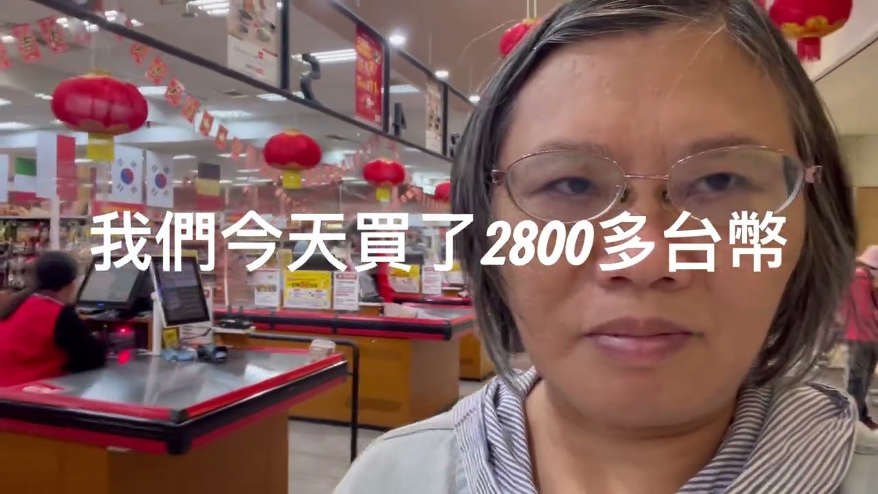 今天是1月25日，禮拜天，我跟小孩一起來大全聯買東西，我們買了肉、蛋、青菜、麻辣鴨血……今天買了2800多台幣，是小孩付的錢，感恩小孩。我們今天的午餐，我是麻辣鴨血鍋，這川味的，我覺得不錯吃，夠味。