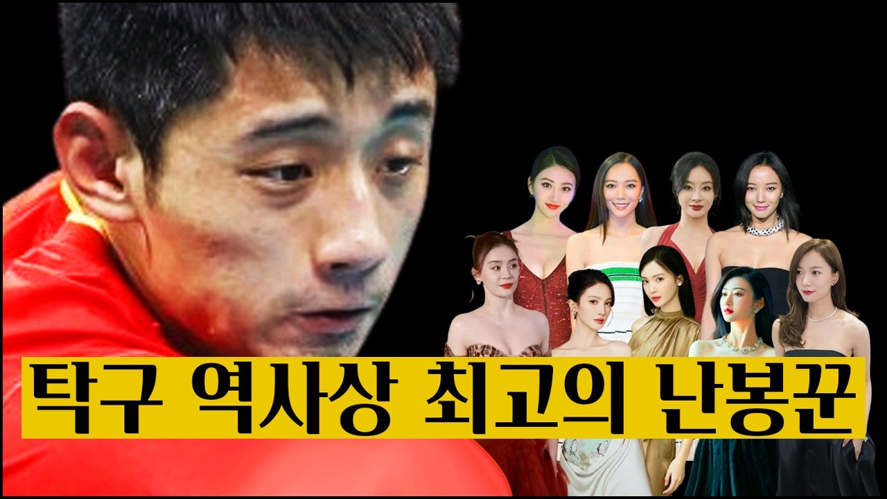 대륙의 영웅에서 양아치가 된 장지커의 여자 이야기