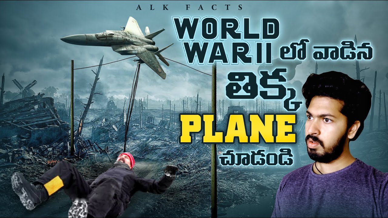 ఇదేం వింత Planరా బాబు  చూడండి || Most Amazing Facts Ever Listen Part 113 || ALK Facts