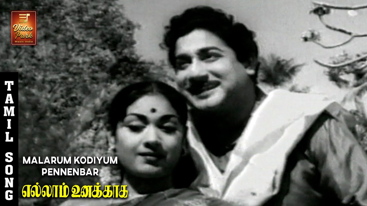 மலரும் கொடியும் பெண் என்பார் பாடல் | Malarum Kodiyum Pennenbar Song | T.M.S, P. Susheela | VPMI