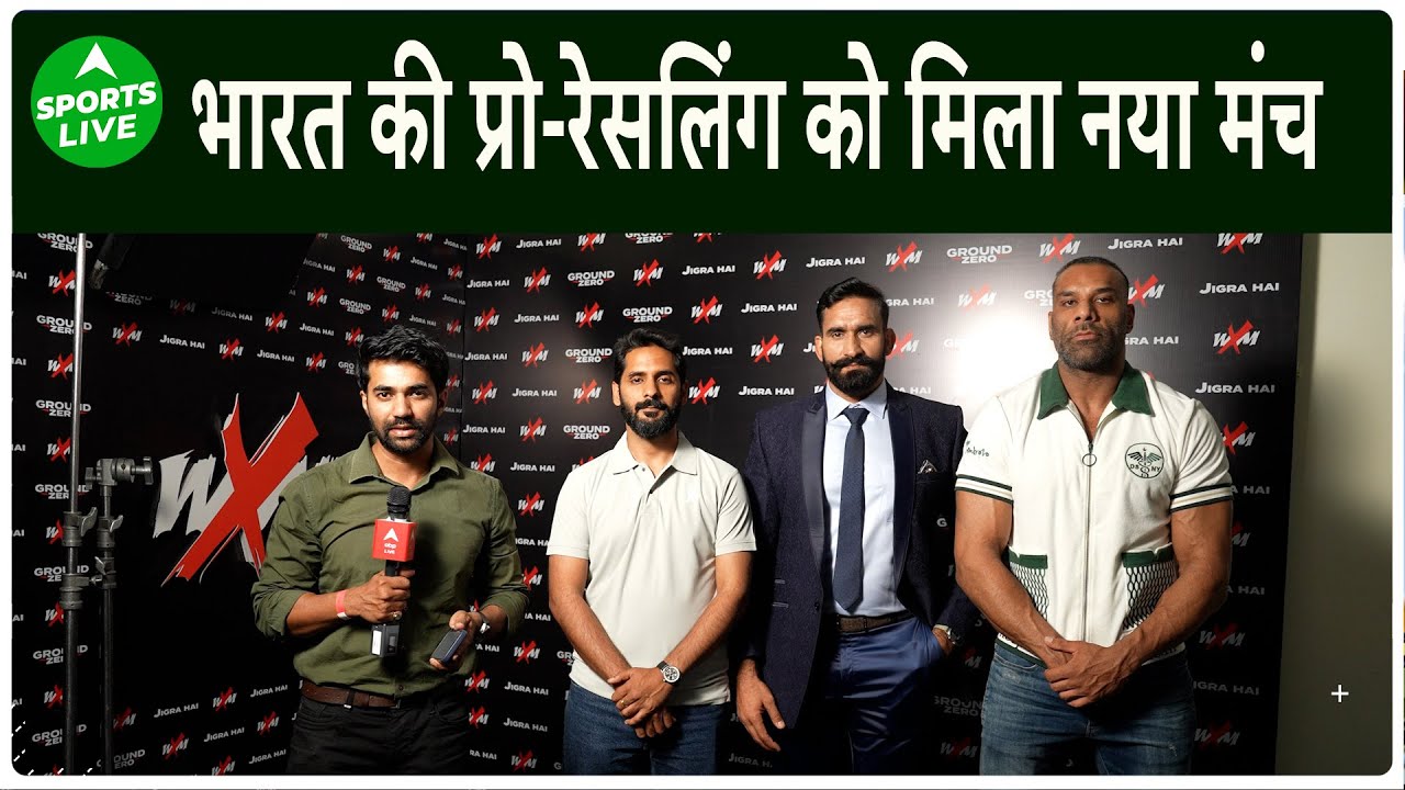 भारतीय रेसलिंग को मिली नई दिशा, WXM ने पूरा किया ऐतिहासिक ग्राउंड ज़ीरो टेपिंग्स | Sports LIVE