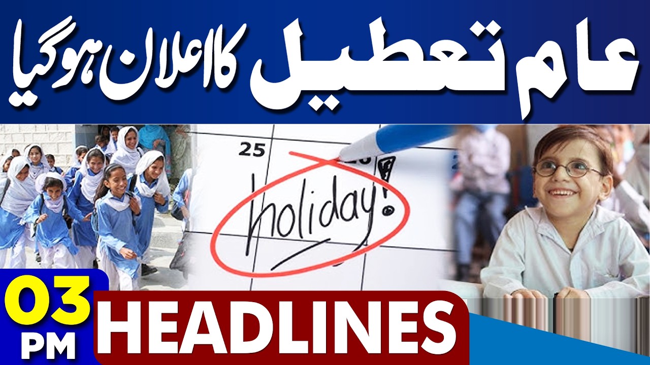 Mojtaba Khamenei Health Updates | Holiday Announced | Iran vs Israel | 3 PM Dunya Headlines