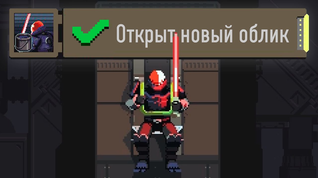 Где найти скрытые скины персонажей? [Risk of Rain Returns]