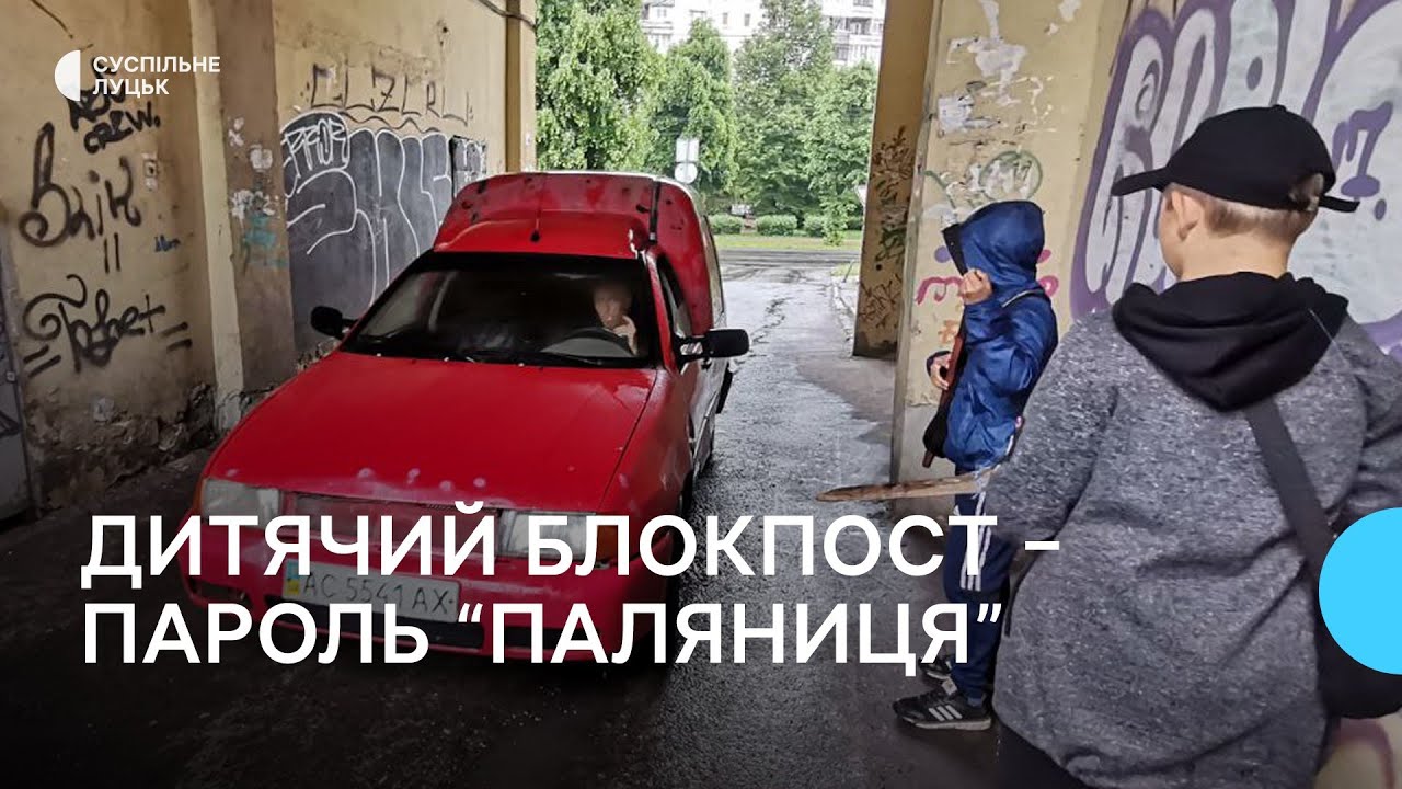 Пароль 