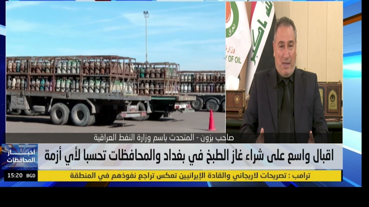 لا ازمة في غاز الطبخ وجميع المنتجات النفطية