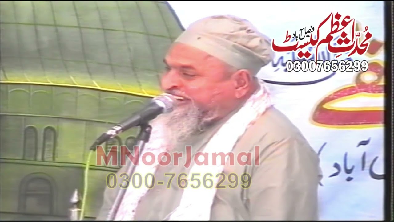 Utha Do Parda Dikha Do Chehra - Old Naat Sharif - Sahibzada Haji Muhammad Fazal Karim sahib RA